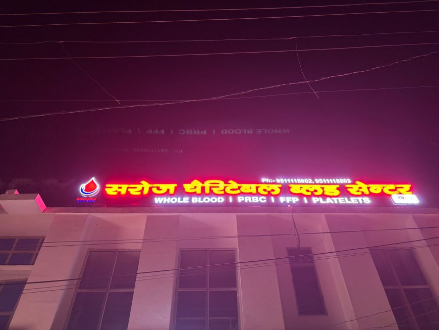 Saroj Charitable Blood Centre Inaugurated in Sitapur: A New Era of Lifesaving Healthcare Begins